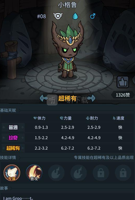 提灯与地下城宠物选哪个好 新手宠物选择攻略