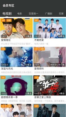 漫放影视app