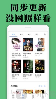 小说库
