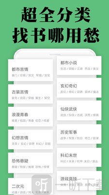 小说库