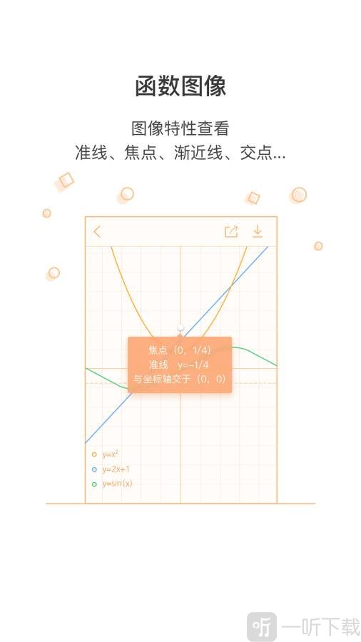 网易超级计算器