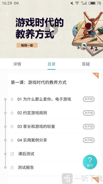 知子学堂