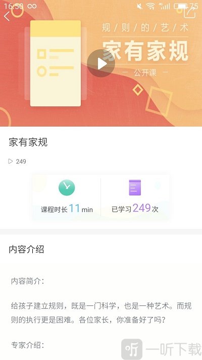 知子学堂