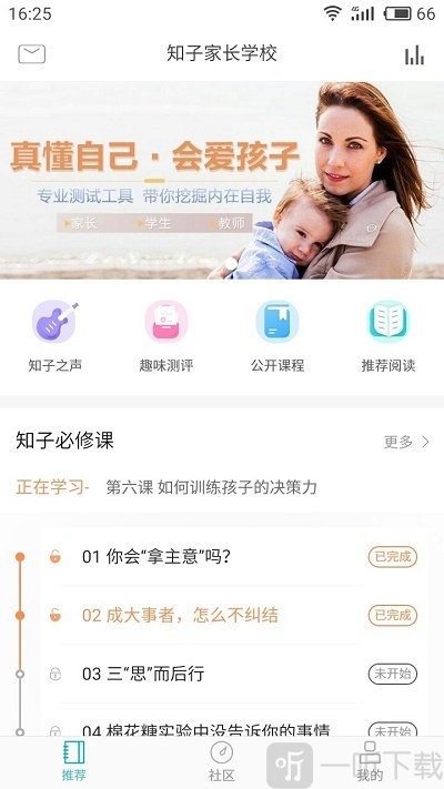 知子学堂