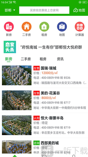 恋家网