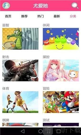 尤爱她游戏盒