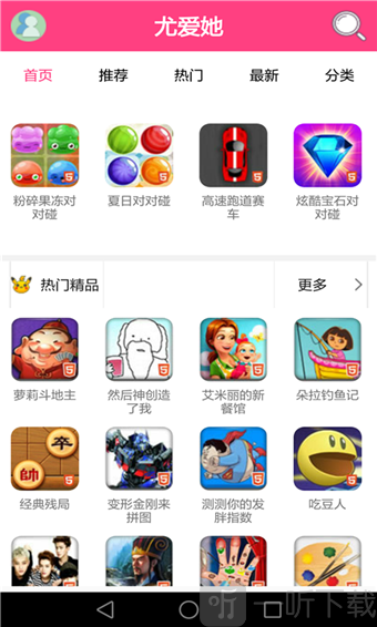 尤爱她游戏盒
