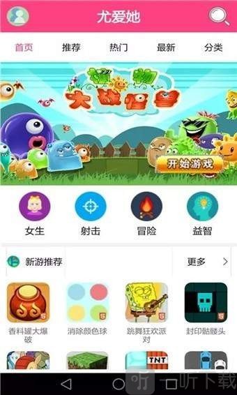 尤爱她游戏盒