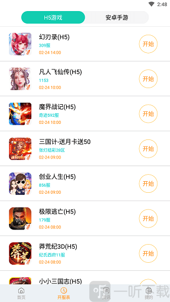 可乐手游
