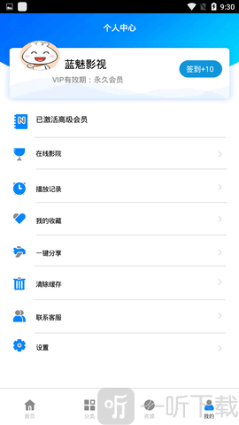 蓝魅影视