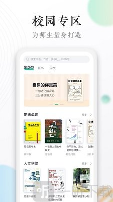当当读书