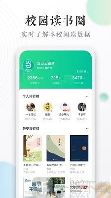当当读书
