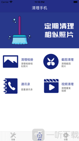 相册清理小贴士
