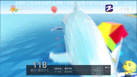 宇宙TV