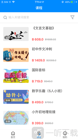 爱听客