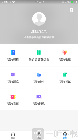 爱听客