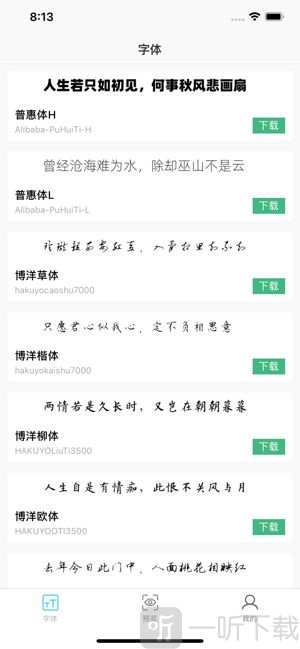 max字体大全