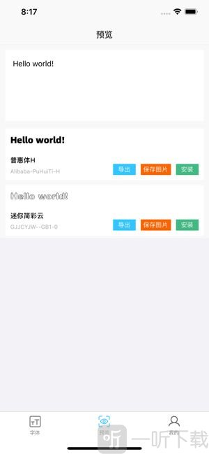 max字体大全