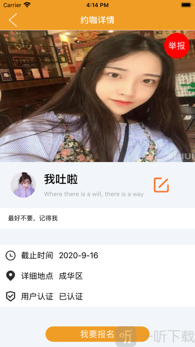 找咖伴