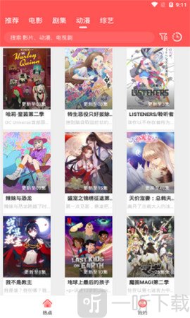 追剧大神app