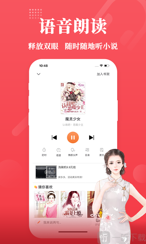 才子小说