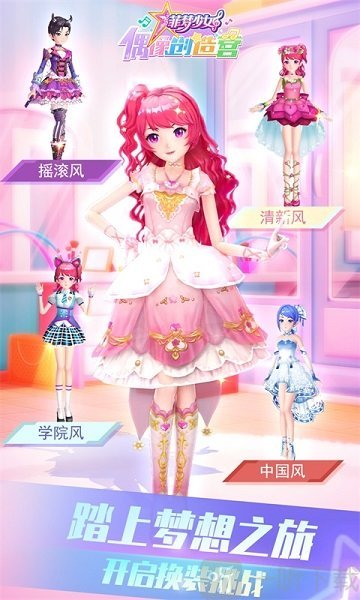 少女偶像养成
