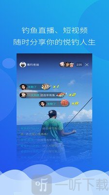 悦钓