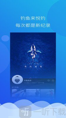 悦钓