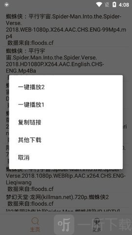 比特冬Pro最新版