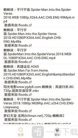 比特冬Pro最新版
