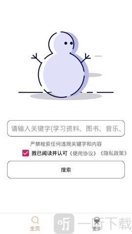 比特冬Pro最新版