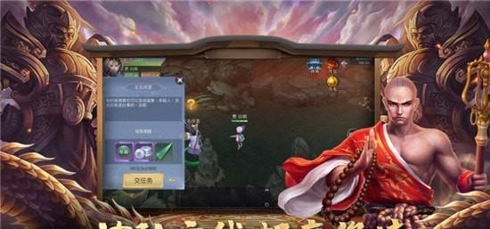东方伏魔录