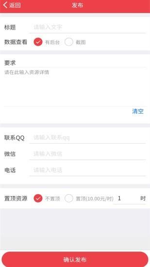 创客趣闲赚