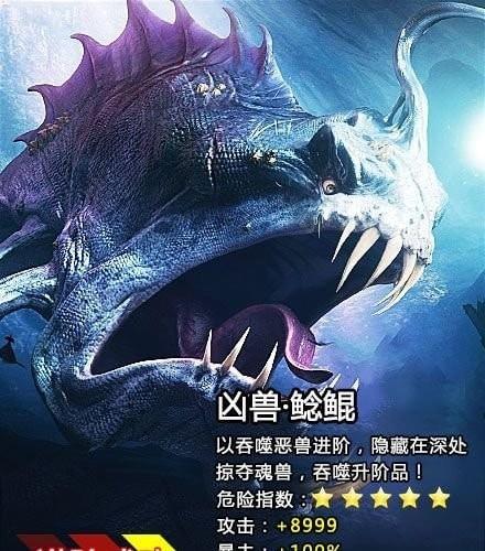 山海异兽志