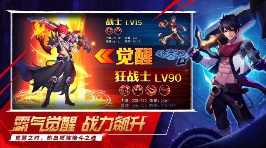 弑神觉醒