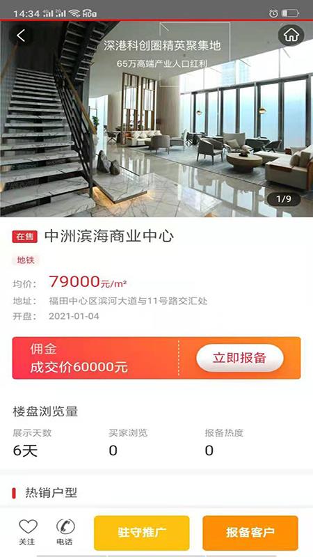 共盈地产