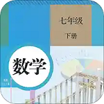 七年级下册数学