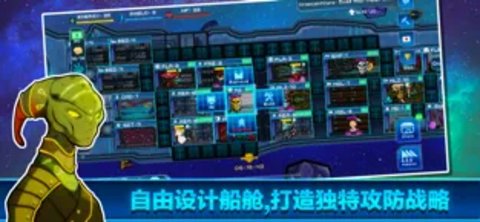 像素飞船