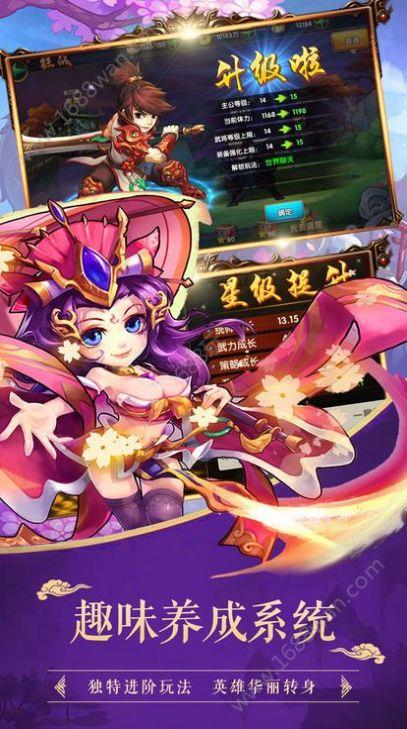 三国霸王