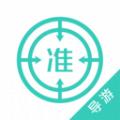 导游证成绩