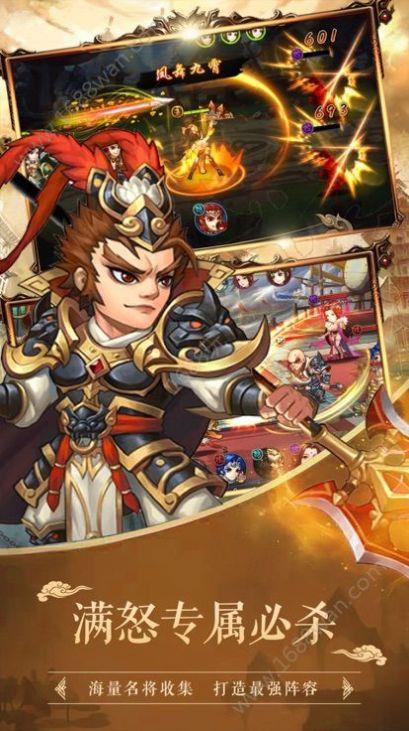 三国霸王
