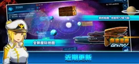 像素飞船
