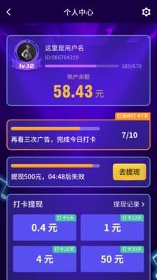 猜歌多多