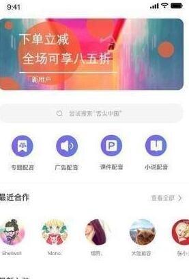 中文配音网兼职