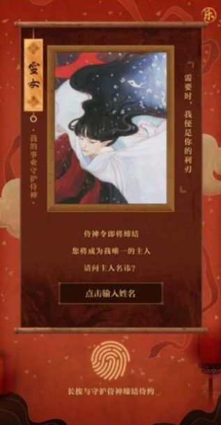 测测你的新春守护侍神