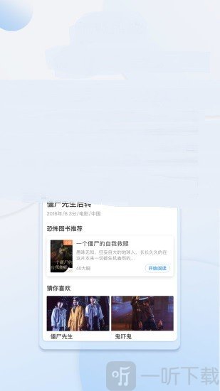 李白看剧