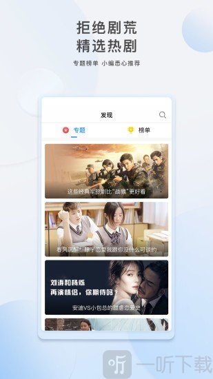 李白看剧