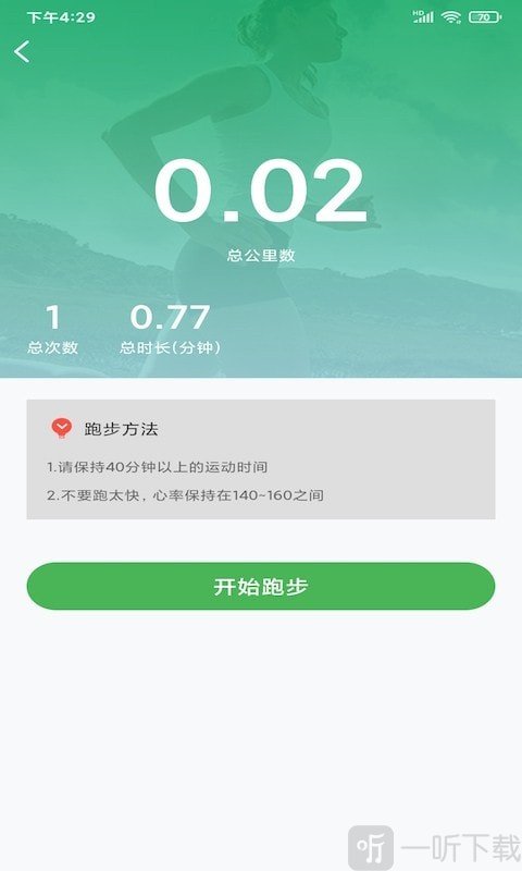 光伏计步