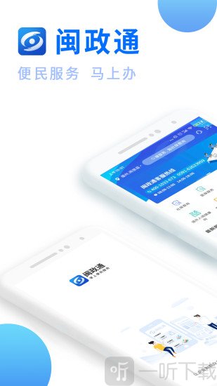 闽政通个人档案