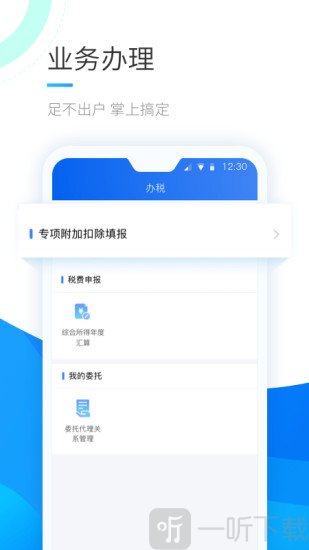 2024个人所得税